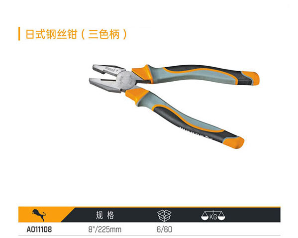 A011108 日式鋼絲鉗（三色柄）